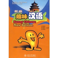 新编趣味汉语（附光盘）