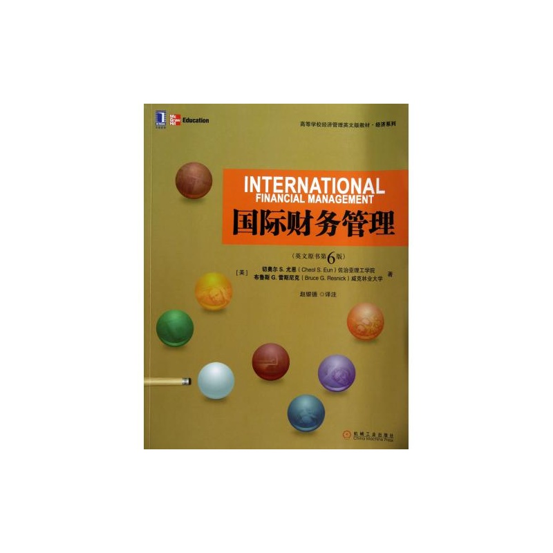 国际财务管理英文原书第6版高等学校经济管理