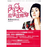 内衣应该这样穿