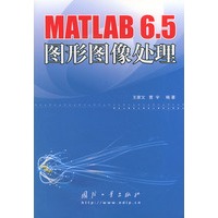 MATLAB 6.5图形图像处理