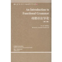 功能语法导论