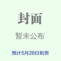 铁路工程管理与实务复习题集-2012一级建造师考试辅导（预计到货时间：2012年5月20日） 预售商品