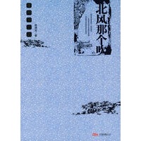 北风那个吹