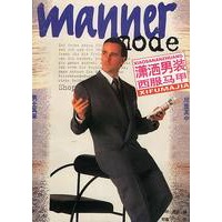 西服马甲