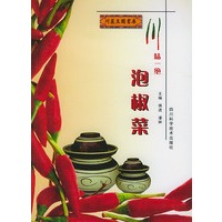 川味一绝:泡椒菜