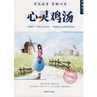 心灵鸡汤（典藏版5）