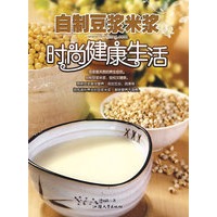自制豆浆米浆时尚健康生活