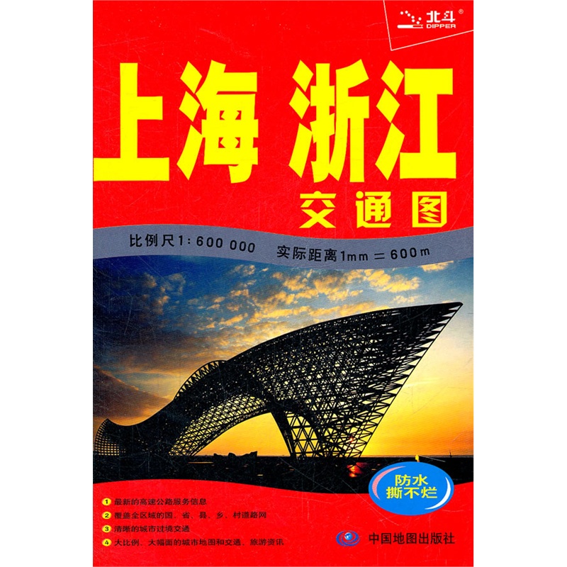 【上海浙江交通图(1:600000)图片】高清图_外