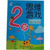 2-4岁思维游戏：2岁思维游戏 （让孩子痴迷的趣味思维游戏书，热销益智升级版，全面提升逻辑思维、记忆力、智商，让孩子快速拥有创意思维。）