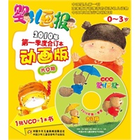 婴儿画报2010年第一季度合订本