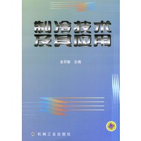 制冷技术及其应用