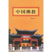 中国佛教