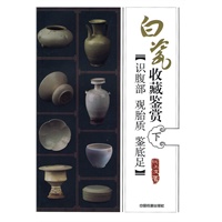 白瓷收藏鉴赏：识腹部？观胎质？鉴底足（下）