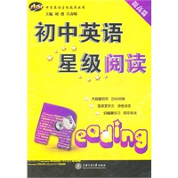 初中英语星级阅读（提高篇）