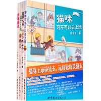 妙卡卡·猫咪事务所系列(共4册)