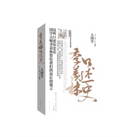 大国学:季羡林口述史