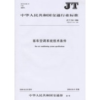 中华人民共和国交通行业标准：客车空调系统技术条件