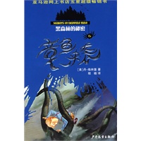 黑森林的秘密(6)章鱼来袭