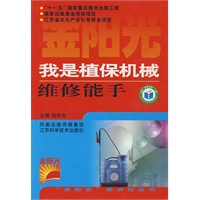 我是植保机械维修能手