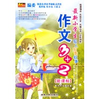 最新小学生作文3+2（写人写景叙事）