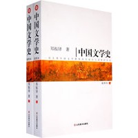郑振铎－中国文学史(全2册)