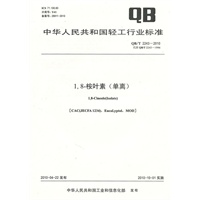 1，8-桉叶素（单离）