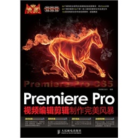 典藏——Premiere Pro视频编辑剪辑制作完美风暴