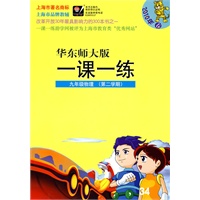 2010春一课一练.九年级物理(2)
