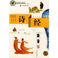 诗经