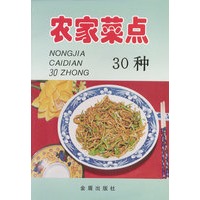 农家菜点30种