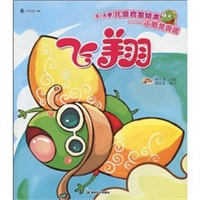 小恐龙唐诺-飞翔