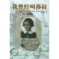 我曾经叫莎拉