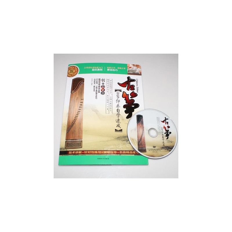 从零起步学古筝自学演奏初学者基础入门教学视