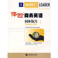 体验商务英语同步练习1