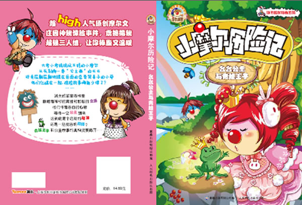 《小摩尔历险记》电子书下载 - 电子书下载 - 电子书下载 《小摩尔历险记》电子书下载 - 电子书下载 - 电子书下载