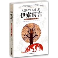 伊索寓言（中英双语·百年纪念版）