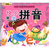 小笨熊典藏：快乐学拼音