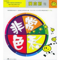 非常色彩——漫画梦工场