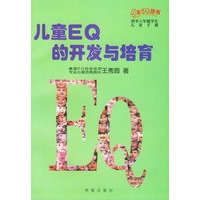 儿童EQ的开发与培育：四至六年级学生儿童手（全二册）——儿童EQ丛书
