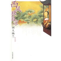 西风独自凉