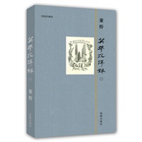 英华沉浮录(一)