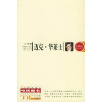 迈克.华莱士