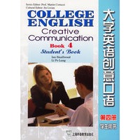 大学英语创意口语·第四册(学生用书)