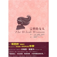 完整的女人