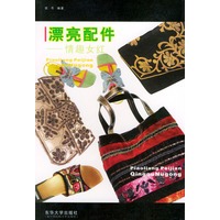 漂亮配件--情趣女红