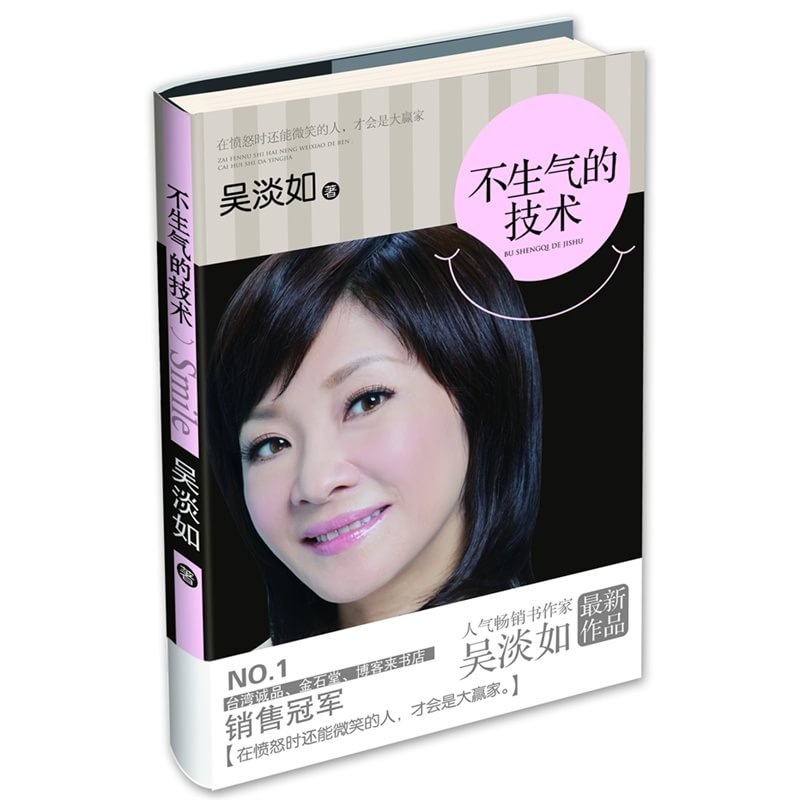 的技术 <em>女性书籍</em> 畅销书 <em>提升女人气质的书籍</em> 世