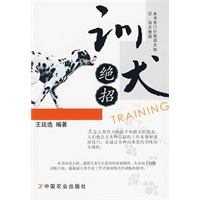训犬绝招