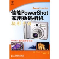 佳能PowerShot家用数码相机摄影手册