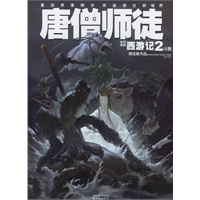 唐僧师徒.西游记