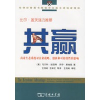 共赢：商业生态系统对企业战略、创新和可持续性的影响